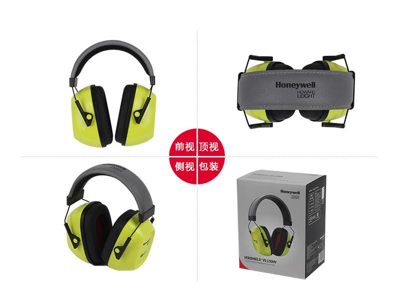 霍尼韦尔（Honeywell） 1035111-VSCH VS130HV 头戴式耳罩